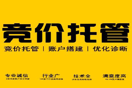 百度竞价个人开户全攻略分享